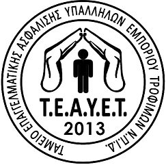 ΤΕΑΥΕΤ